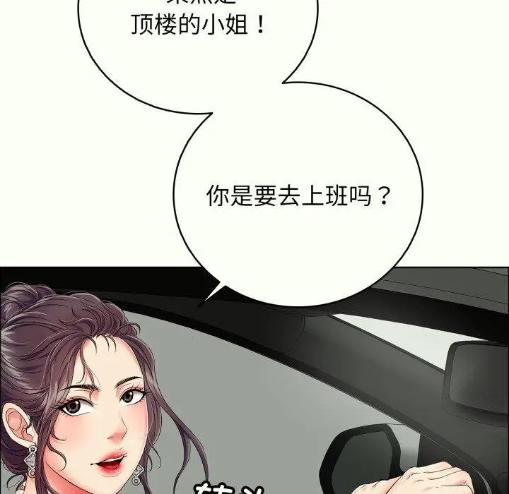 漫画《再爱我一次》第14话第99张图