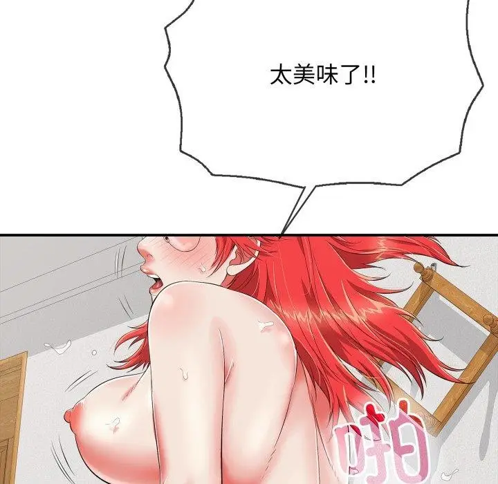 漫画《再爱我一次》第15话第104张图