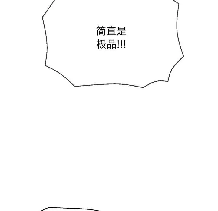 漫画《再爱我一次》第15话第106张图