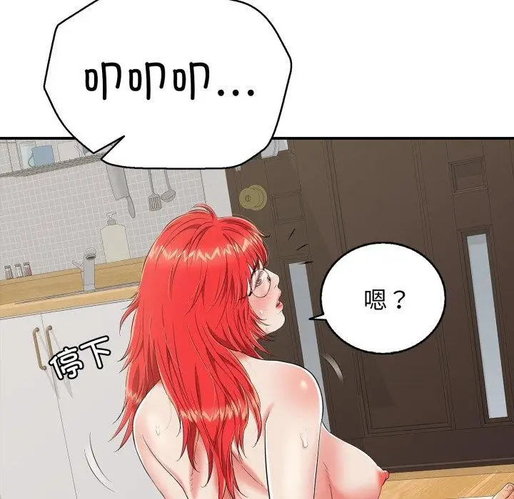 漫画《再爱我一次》第15话第107张图
