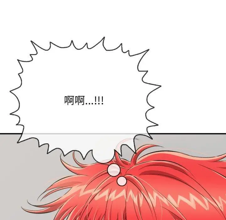 漫画《再爱我一次》第15话第111张图