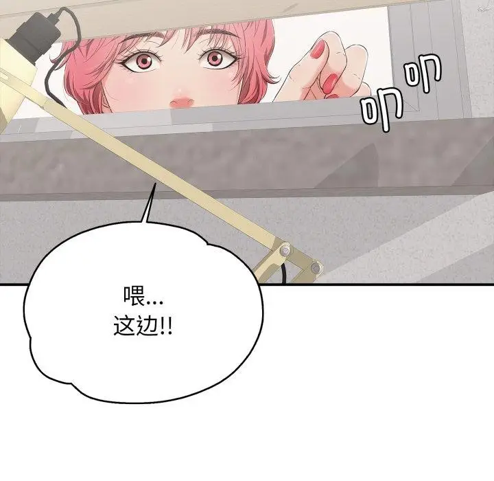 漫画《再爱我一次》第15话第114张图