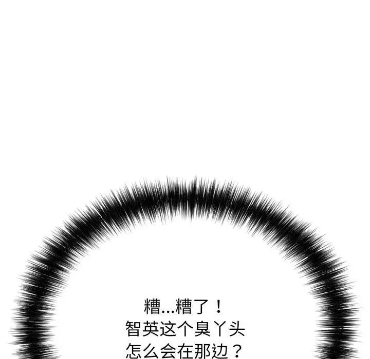 漫画《再爱我一次》第15话第115张图