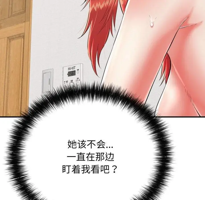 漫画《再爱我一次》第15话第117张图