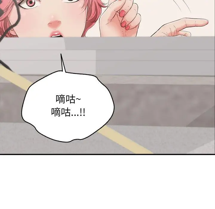 漫画《再爱我一次》第15话第119张图