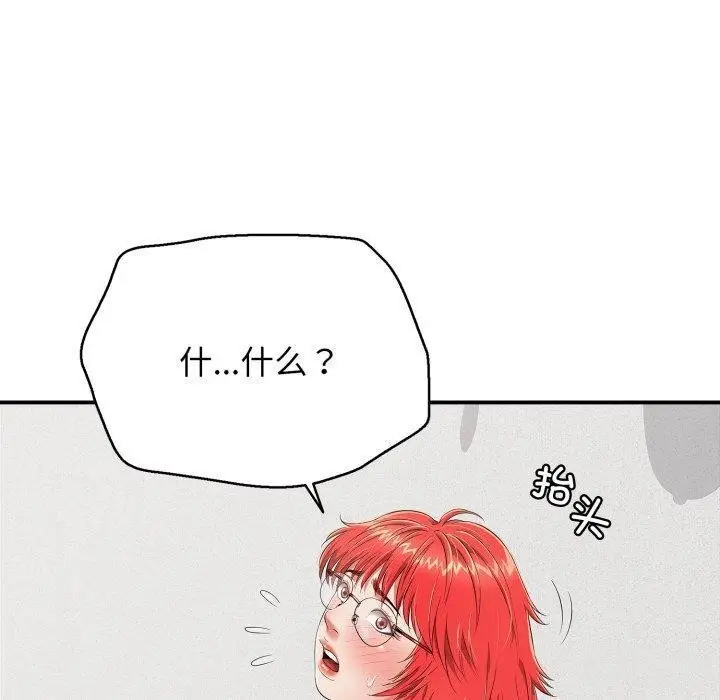 漫画《再爱我一次》第15话第120张图