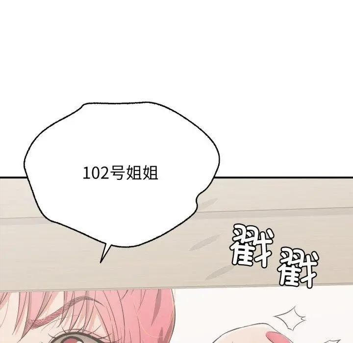 漫画《再爱我一次》第15话第123张图