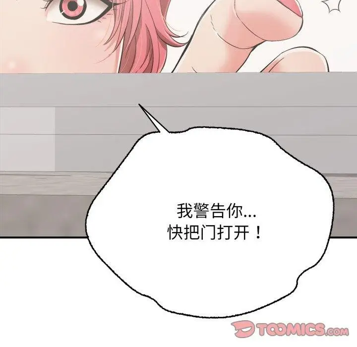 漫画《再爱我一次》第15话第124张图