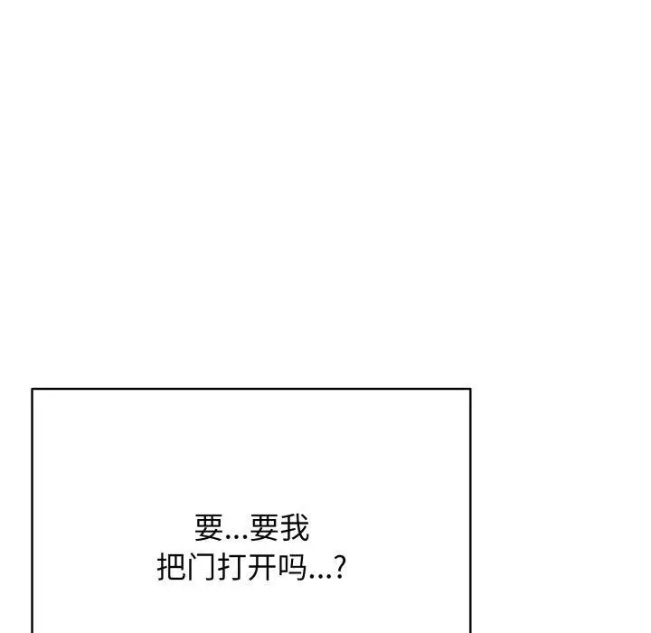 漫画《再爱我一次》第15话第125张图