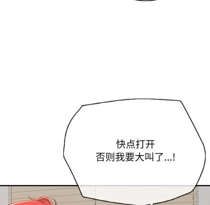 漫画《再爱我一次》第15话第128张图