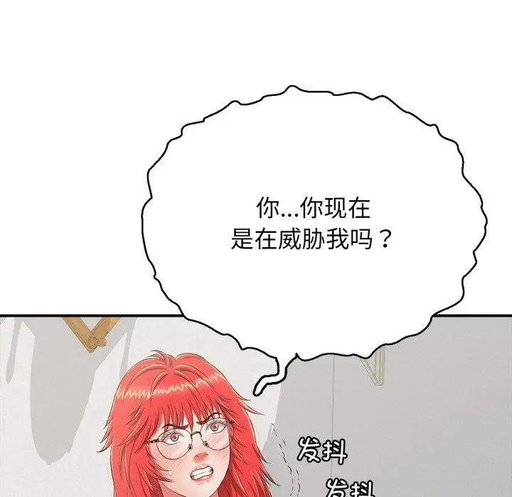 漫画《再爱我一次》第15话第131张图