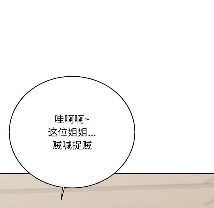 漫画《再爱我一次》第15话第133张图