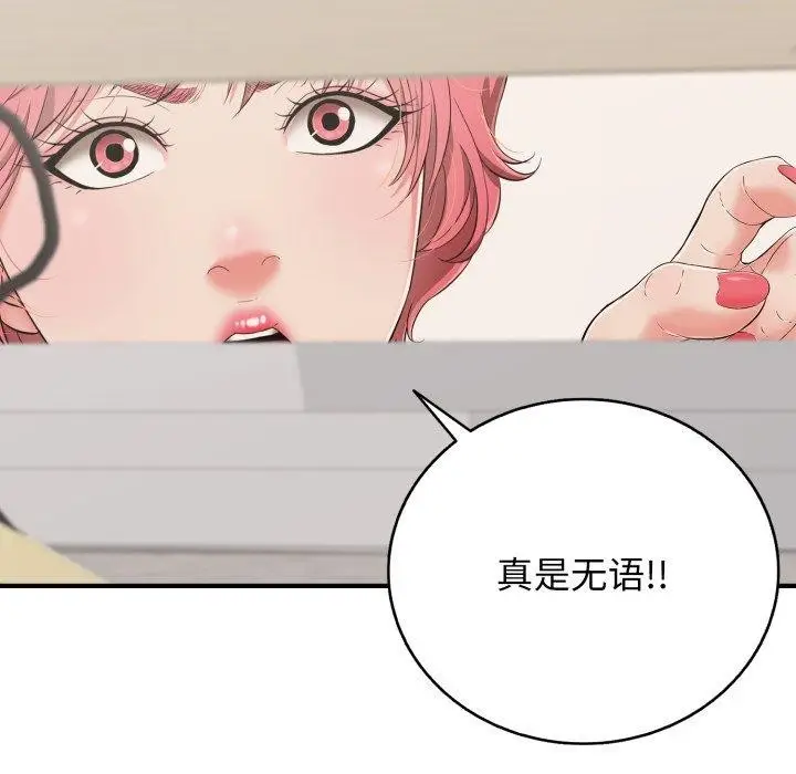 漫画《再爱我一次》第15话第134张图