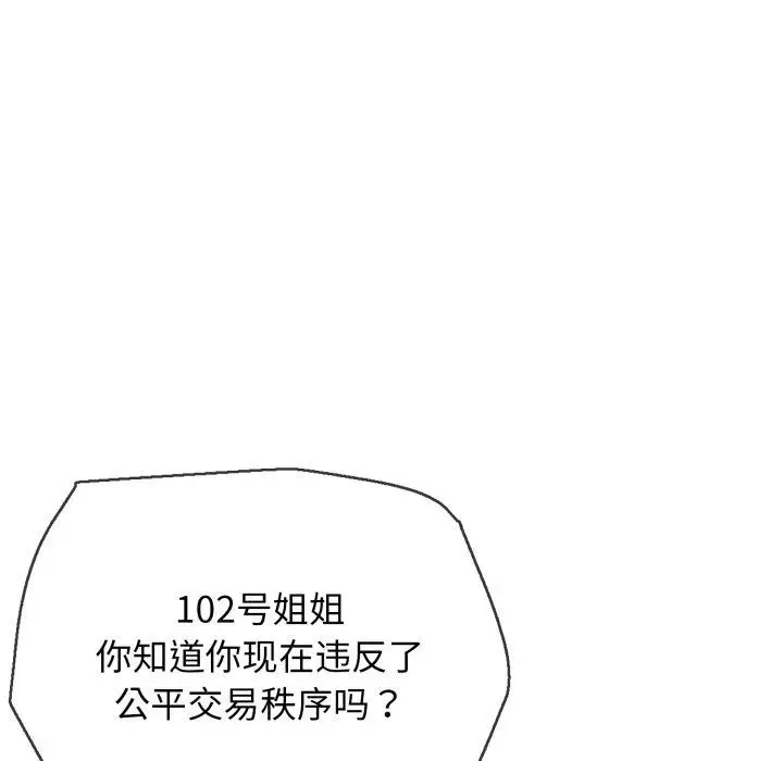 漫画《再爱我一次》第15话第135张图