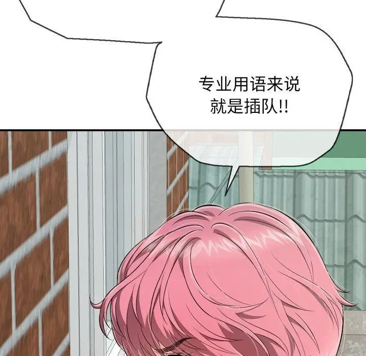 漫画《再爱我一次》第15话第136张图