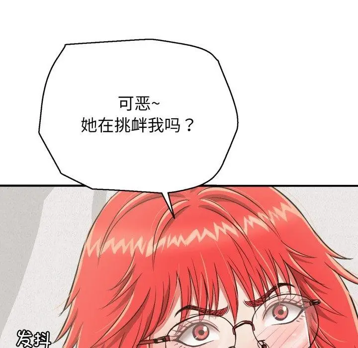 漫画《再爱我一次》第15话第141张图
