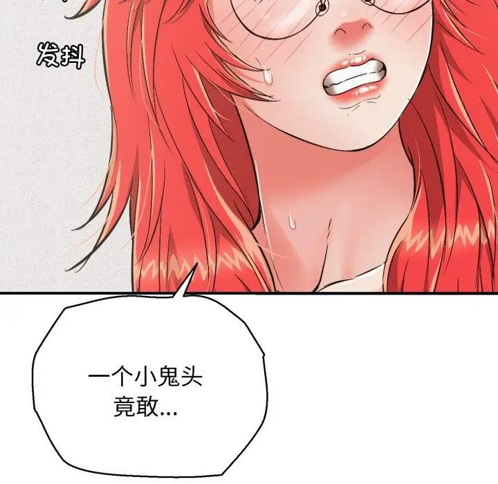漫画《再爱我一次》第15话第142张图