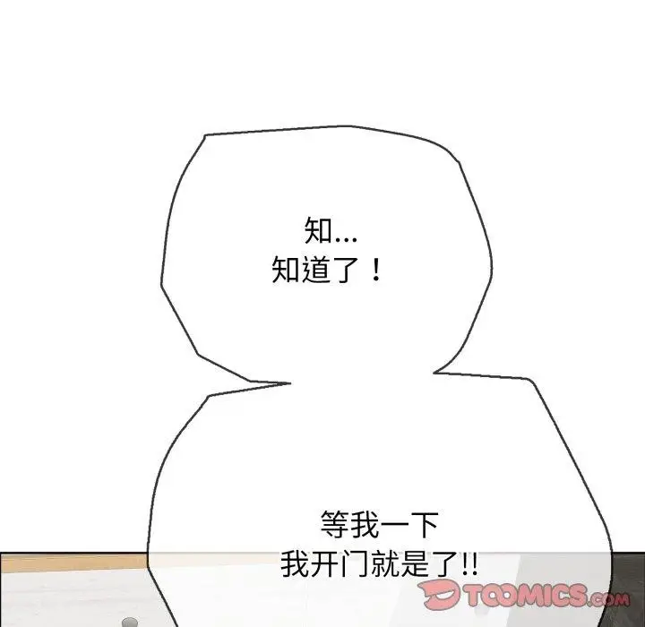 漫画《再爱我一次》第15话第148张图