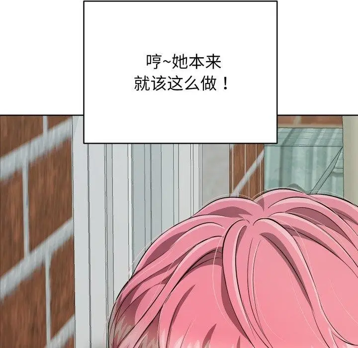 漫画《再爱我一次》第15话第151张图