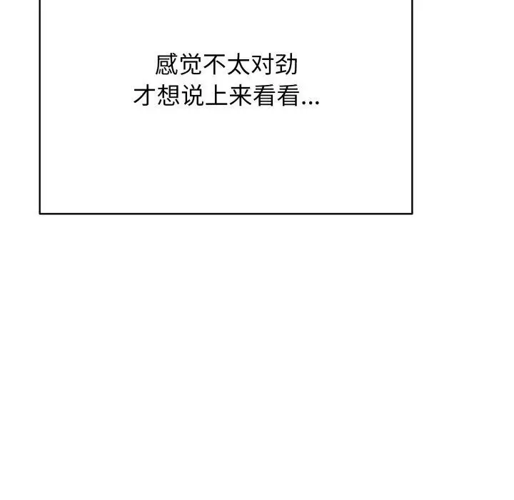 漫画《再爱我一次》第15话第153张图
