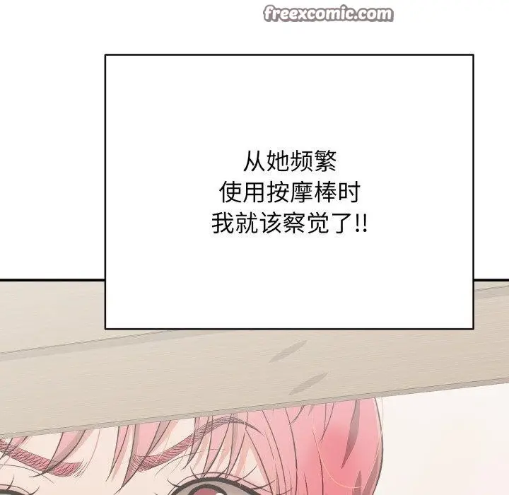 漫画《再爱我一次》第15话第154张图