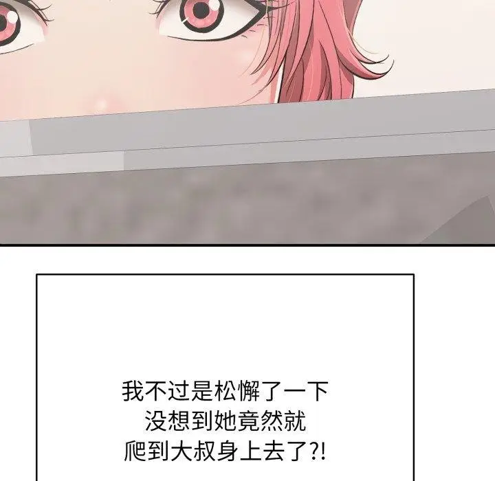 漫画《再爱我一次》第15话第155张图