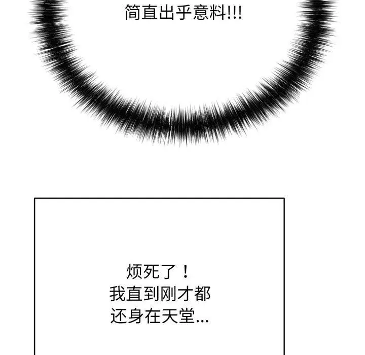 漫画《再爱我一次》第15话第157张图