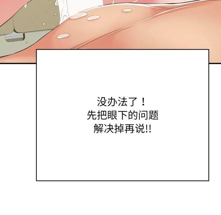 漫画《再爱我一次》第15话第159张图