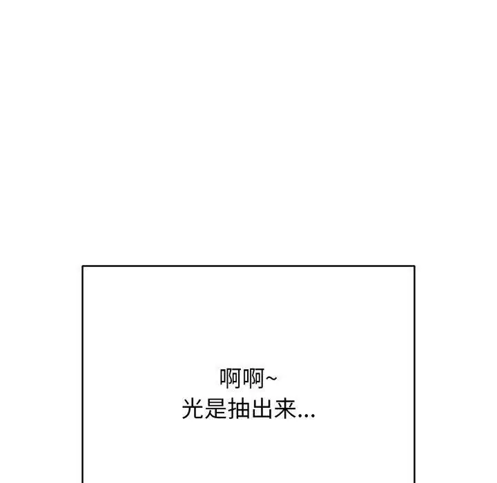 漫画《再爱我一次》第15话第160张图
