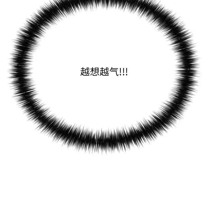 漫画《再爱我一次》第15话第166张图