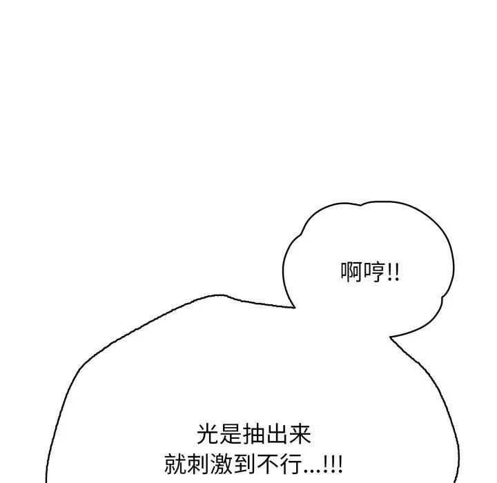 漫画《再爱我一次》第15话第167张图
