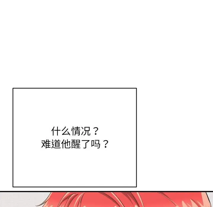 漫画《再爱我一次》第15话第178张图