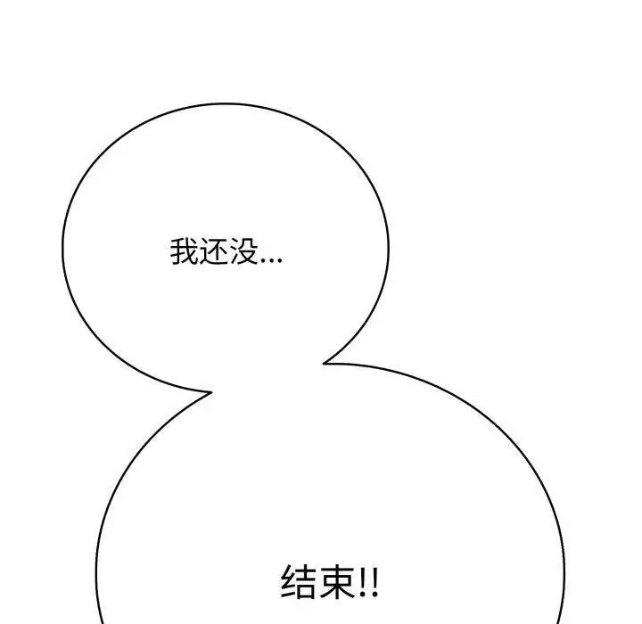 漫画《再爱我一次》第15话第190张图