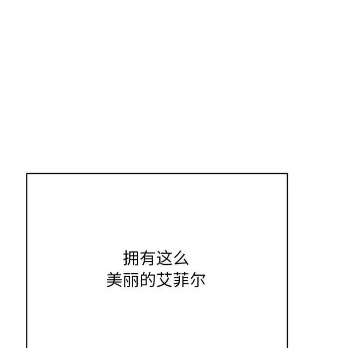 漫画《再爱我一次》第15话第25张图