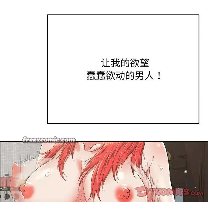 漫画《再爱我一次》第15话第28张图
