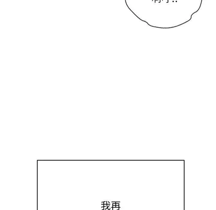 漫画《再爱我一次》第15话第30张图