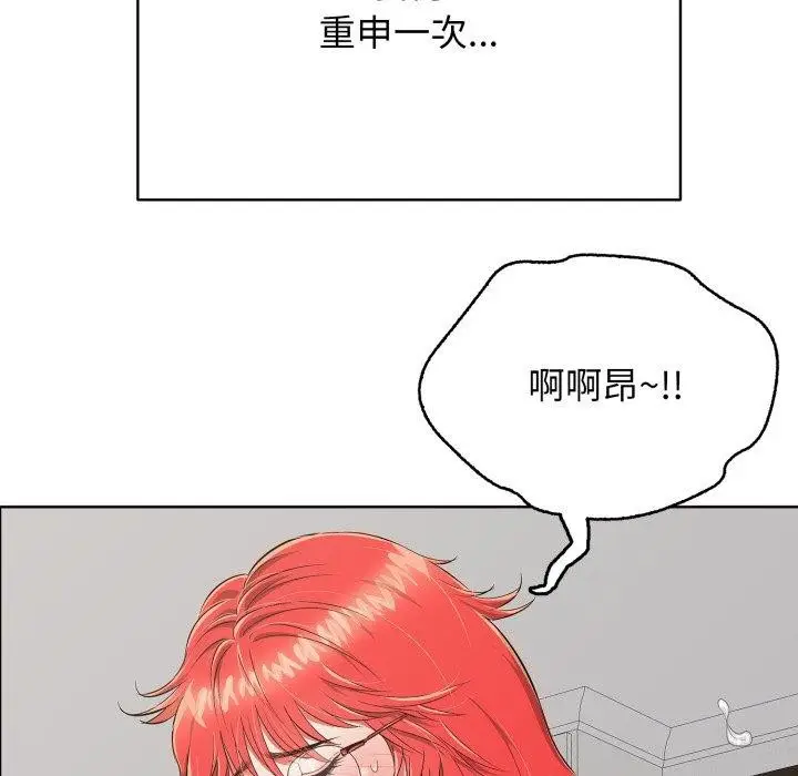 漫画《再爱我一次》第15话第31张图