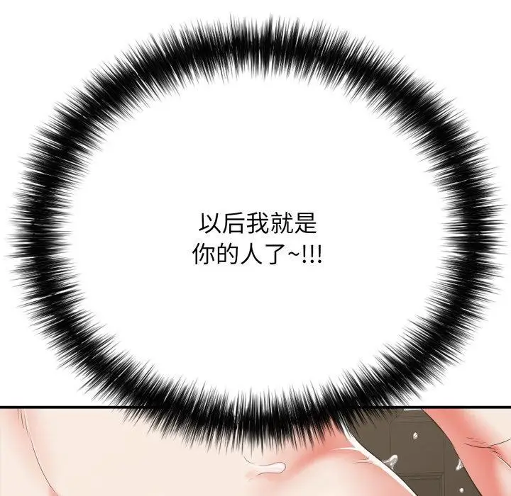 漫画《再爱我一次》第15话第34张图
