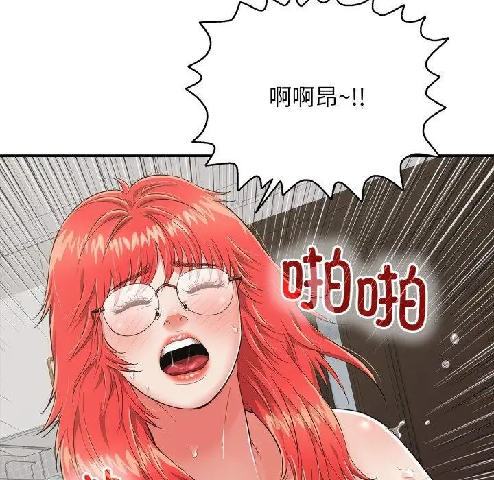 漫画《再爱我一次》第15话第37张图