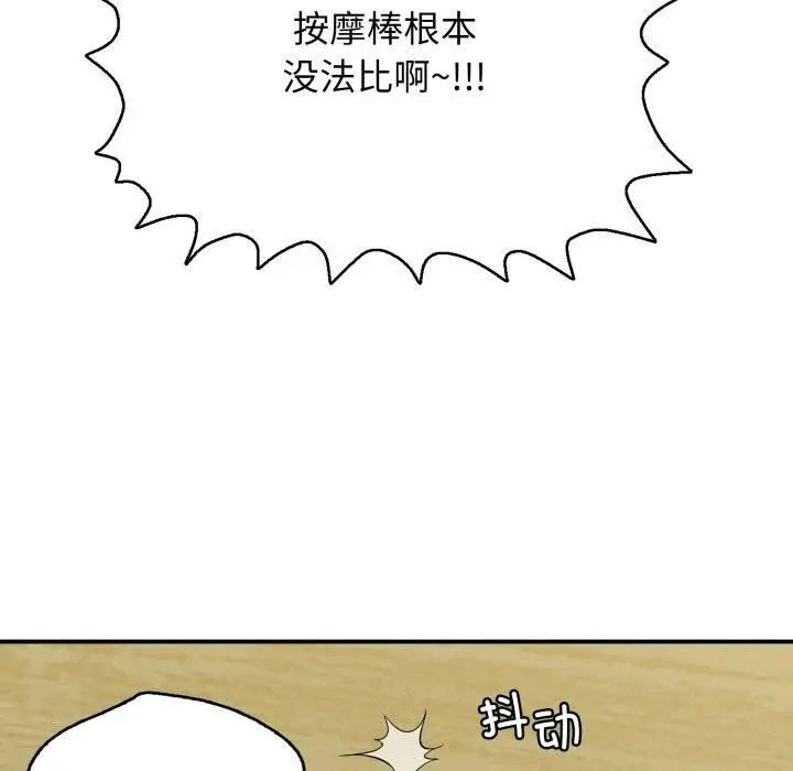 漫画《再爱我一次》第15话第39张图
