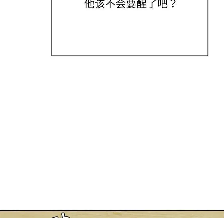 漫画《再爱我一次》第15话第46张图