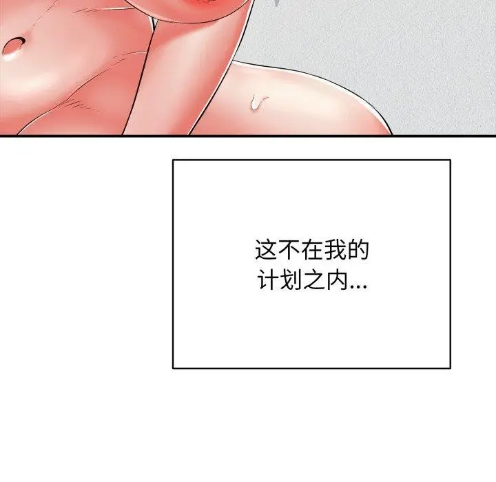 漫画《再爱我一次》第15话第51张图