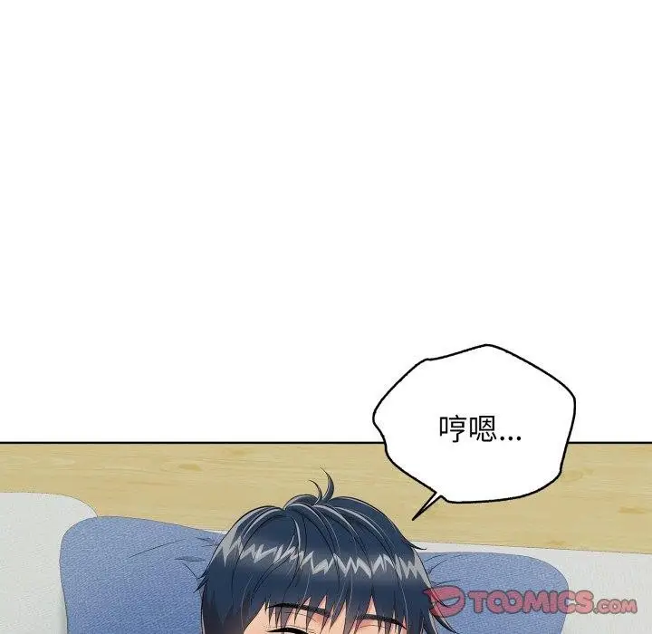 漫画《再爱我一次》第15话第52张图