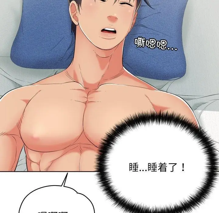 漫画《再爱我一次》第15话第53张图
