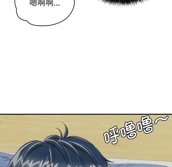 漫画《再爱我一次》第15话第54张图
