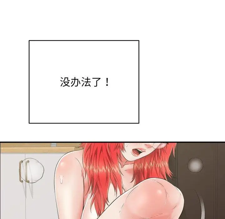 漫画《再爱我一次》第15话第59张图
