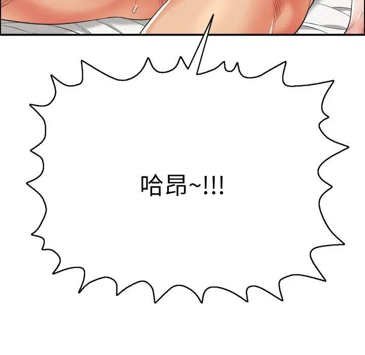 漫画《再爱我一次》第15话第6张图