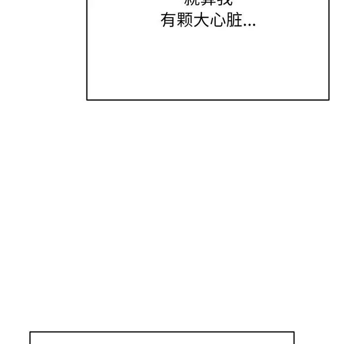 漫画《再爱我一次》第15话第61张图