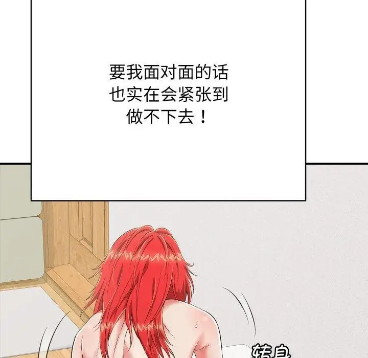 漫画《再爱我一次》第15话第62张图