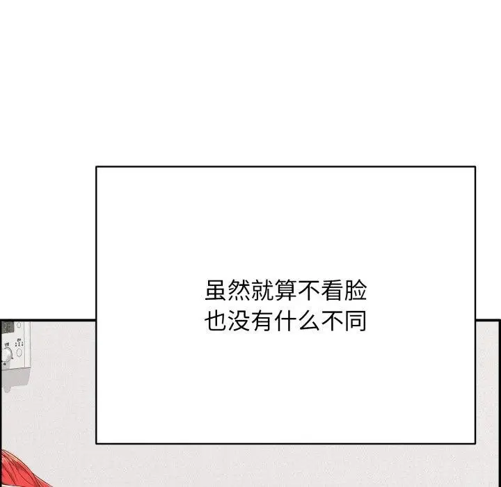 漫画《再爱我一次》第15话第64张图